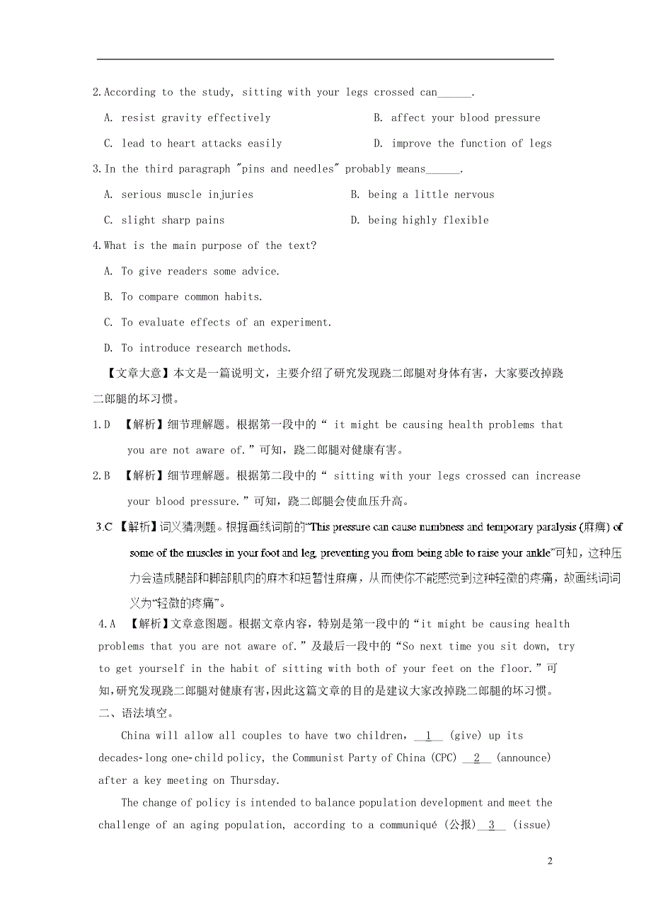 2019年高考英语一轮巩固达标练题Unit1GreatScientists含解析新人教版必修5.doc_第2页