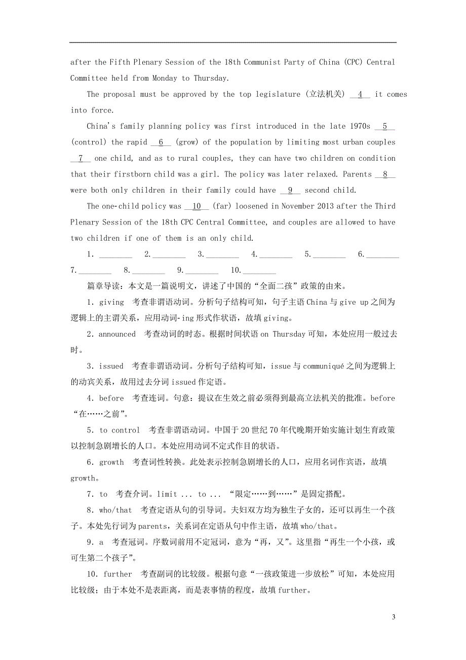 2019年高考英语一轮巩固达标练题Unit1GreatScientists含解析新人教版必修5.doc_第3页