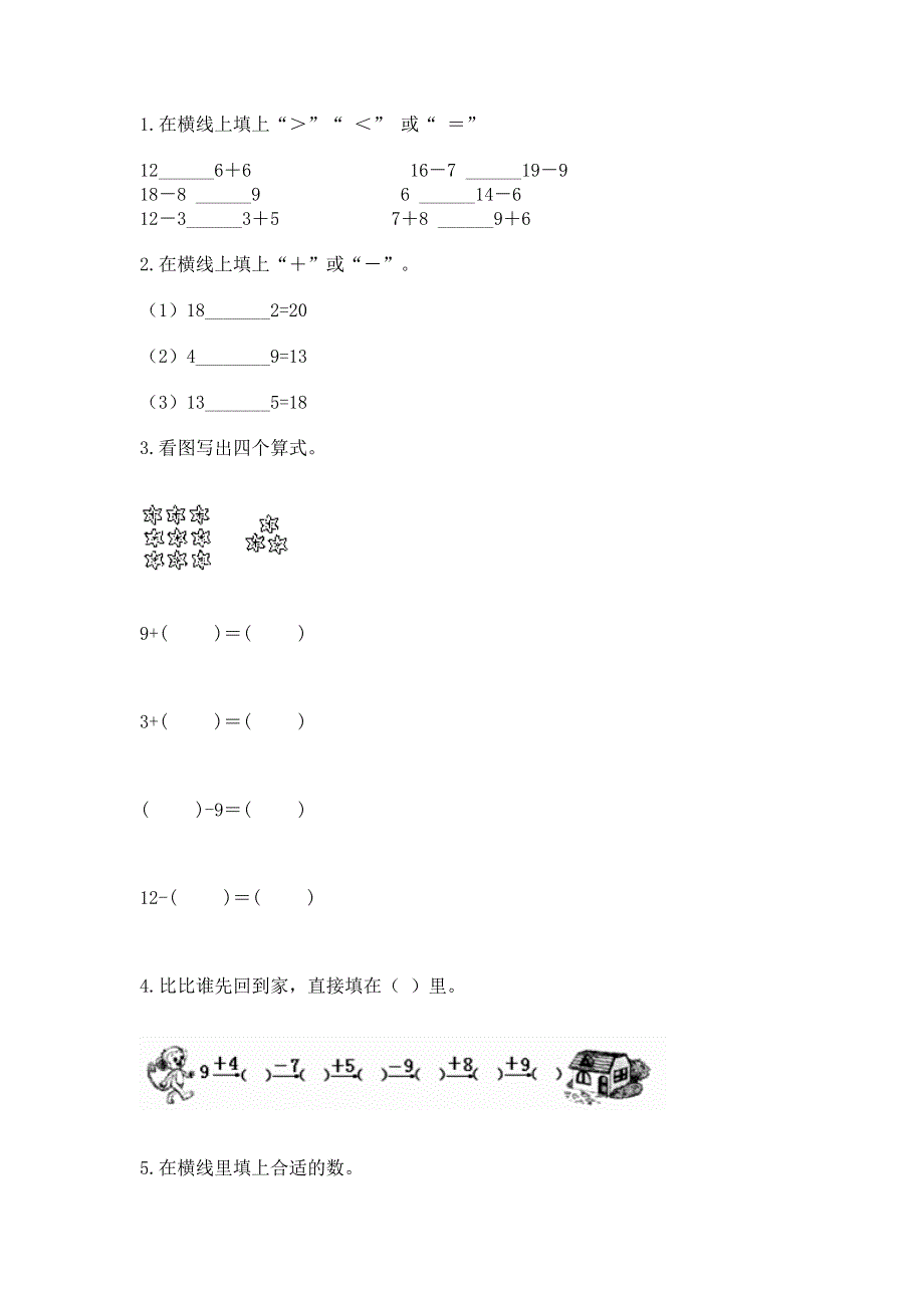 小学数学一年级《20以内的退位减法》同步练习题带答案ab卷.docx_第2页