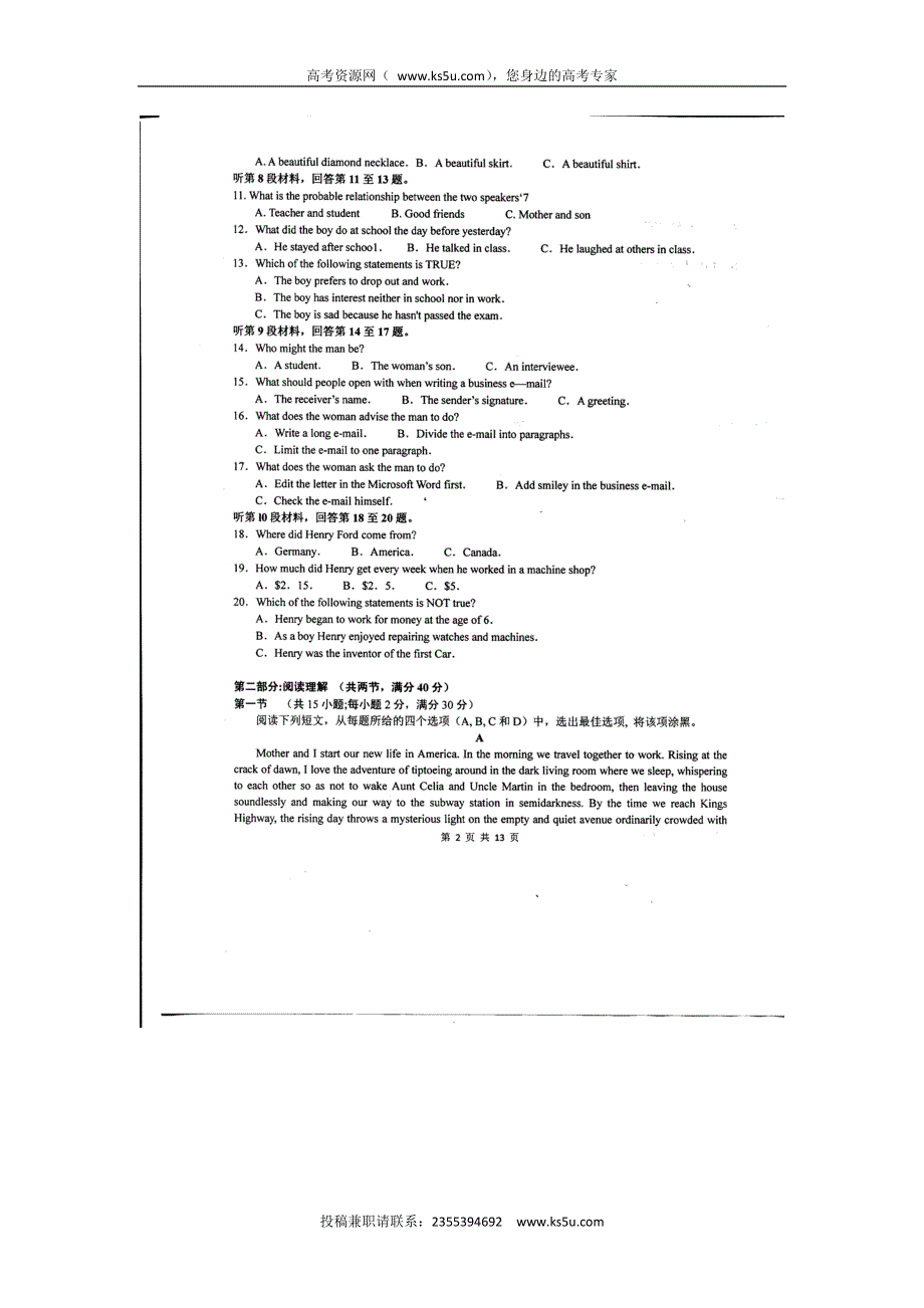 河北省武邑中学2016届高三下学期第二次调研英语试题 扫描版含答案.doc_第2页