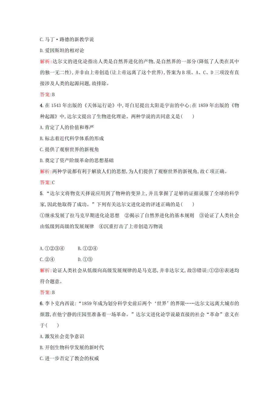 2021-2022学年高中历史 第四单元 近代以来世界的科学发展历程 第12课 探索生命起源之谜作业3（含解析）新人教版必修3.doc_第2页