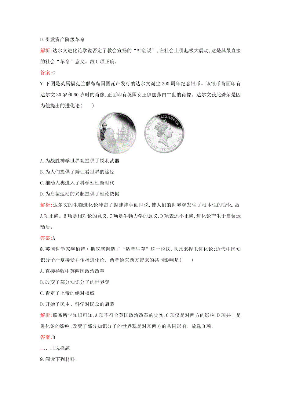 2021-2022学年高中历史 第四单元 近代以来世界的科学发展历程 第12课 探索生命起源之谜作业3（含解析）新人教版必修3.doc_第3页