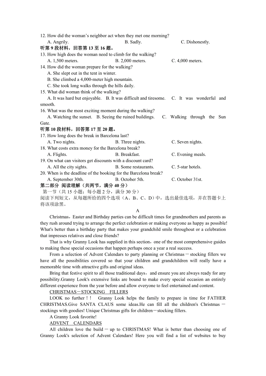 河北省武邑中学2016届高三下学期第一次质量检测英语试题 WORD版含答案.doc_第2页