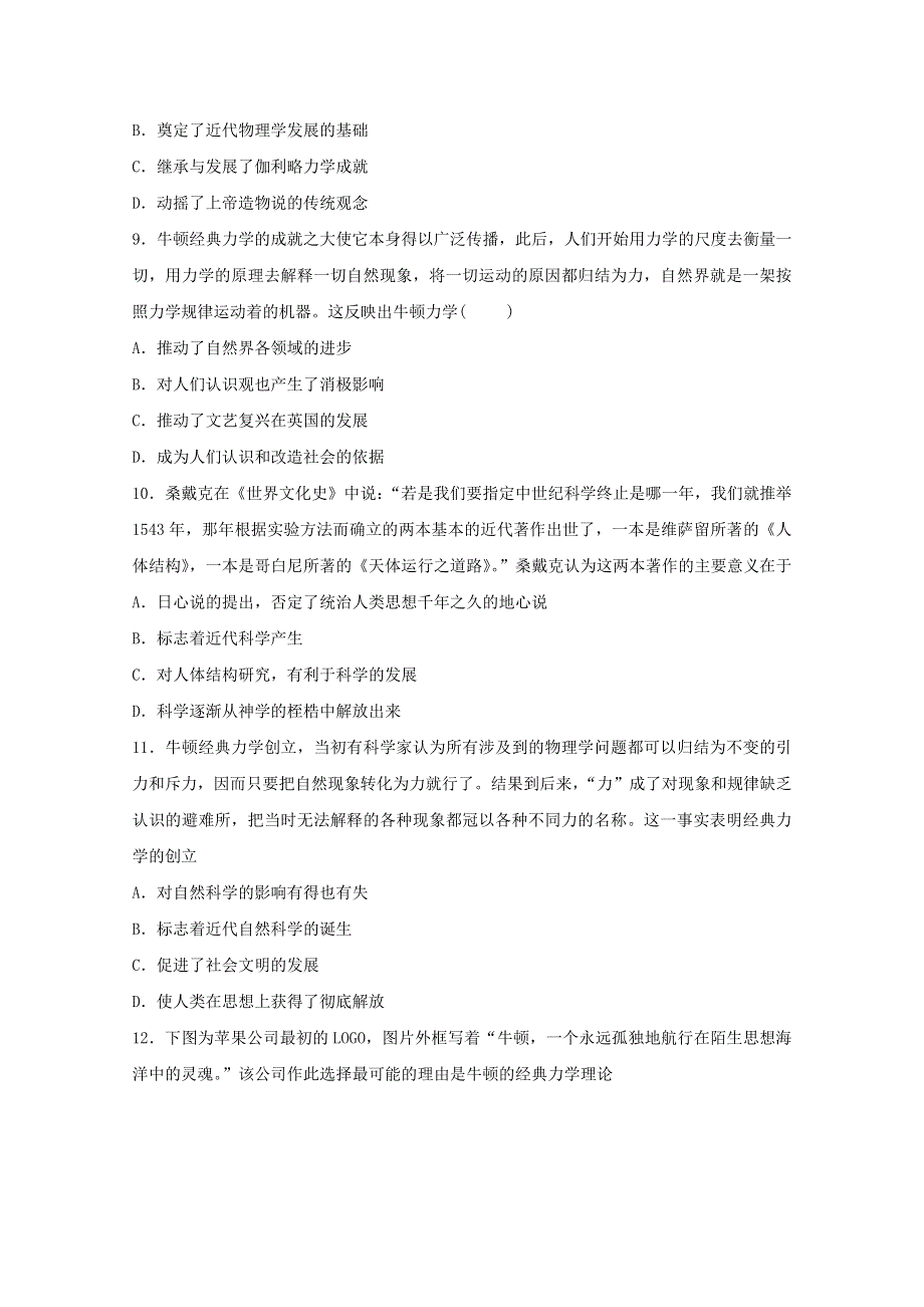 2021-2022学年高中历史 第四单元 近代以来世界的科学发展历程 第11课 物理学的重大进展作业1（含解析）新人教版必修3.doc_第3页