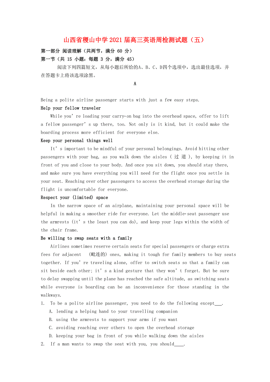 山西省稷山中学2021届高三英语周检测试题（五）.doc_第1页