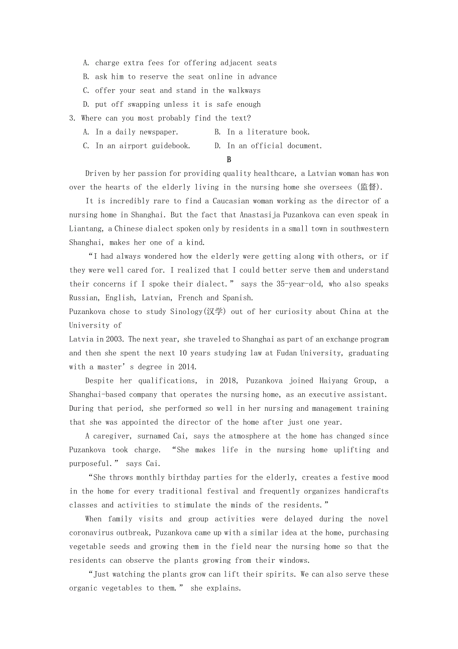 山西省稷山中学2021届高三英语周检测试题（五）.doc_第2页