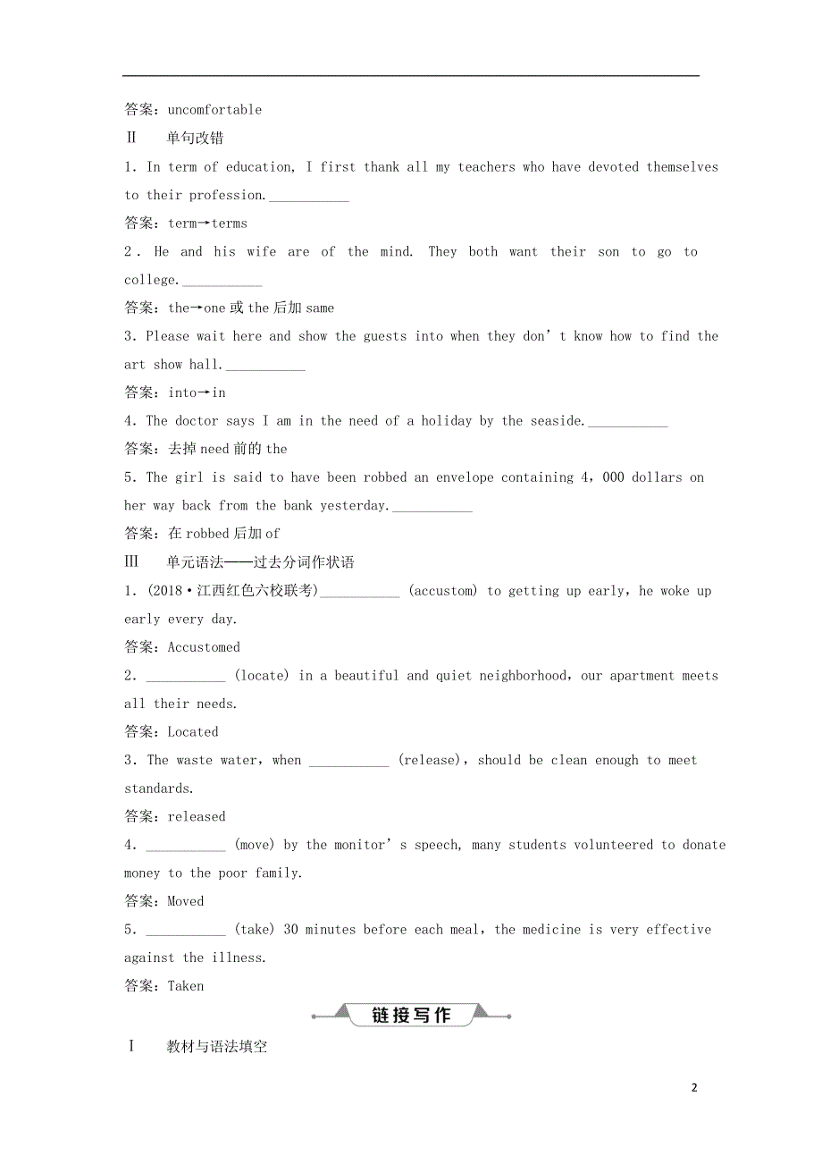 2019年高考英语一轮复习Unit4Pygmalion高效演练跟踪检测新人教版选修8.doc_第2页