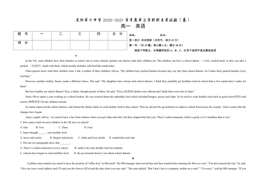 甘肃省庆阳市第六中学2020-2021学年高一下学期期末考试英语试题 WORD版含答案.doc_第1页