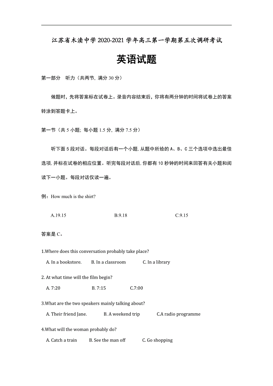 江苏省木渎高级中学2021届高三上学期第五次调研考试 英语试题 PDF版含答案.pdf_第1页