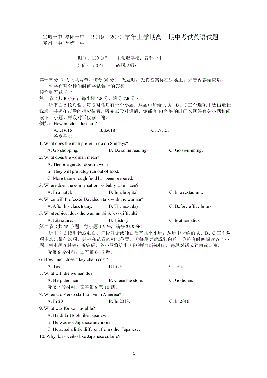 湖北省四校2020届高三上学期期中考试英语试卷 PDF版含答案.pdf_第1页