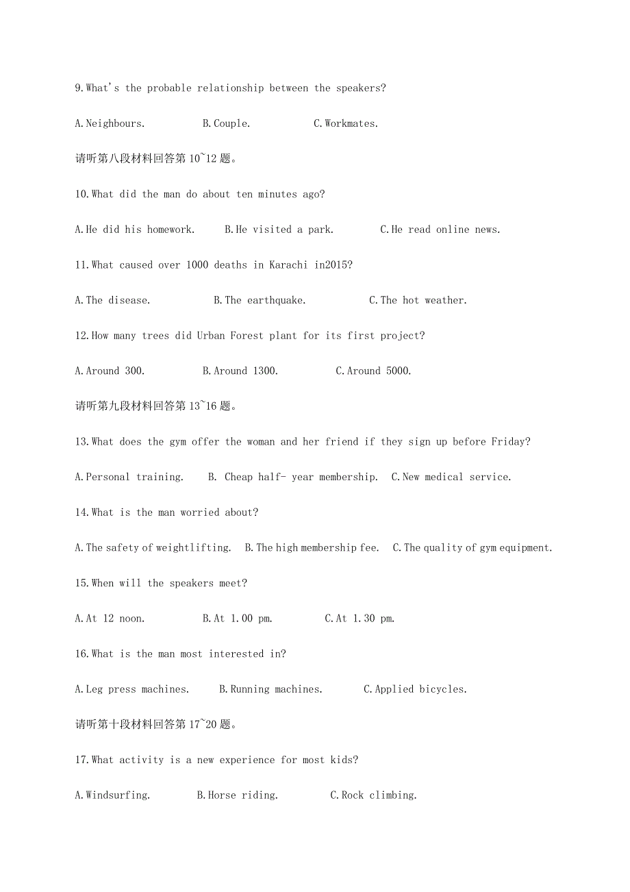 宁夏青铜峡市高级中学2020-2021学年高二英语上学期期末考试试题.doc_第2页