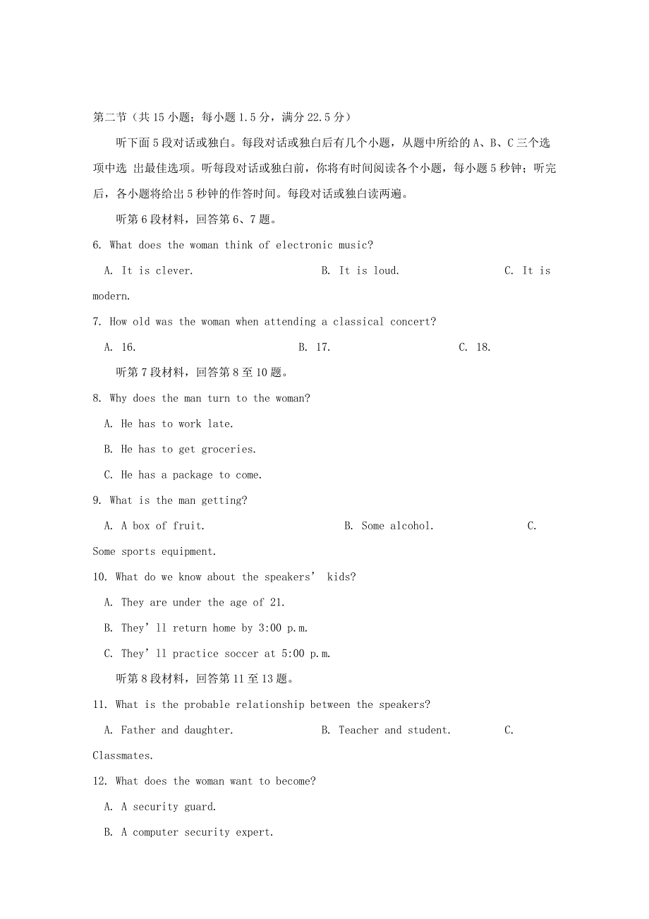 山西省洪洞新英学校2020-2021学年高二英语上学期期中试题.doc_第2页