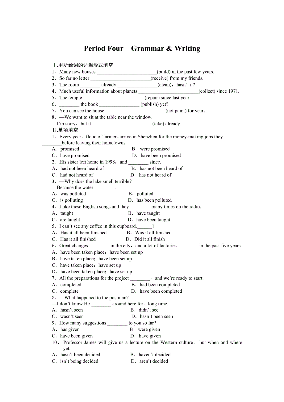 2015-2016学年英语人教习题 必修二 UNIT 3 COMPUTERS PERIOD 4.DOC_第1页