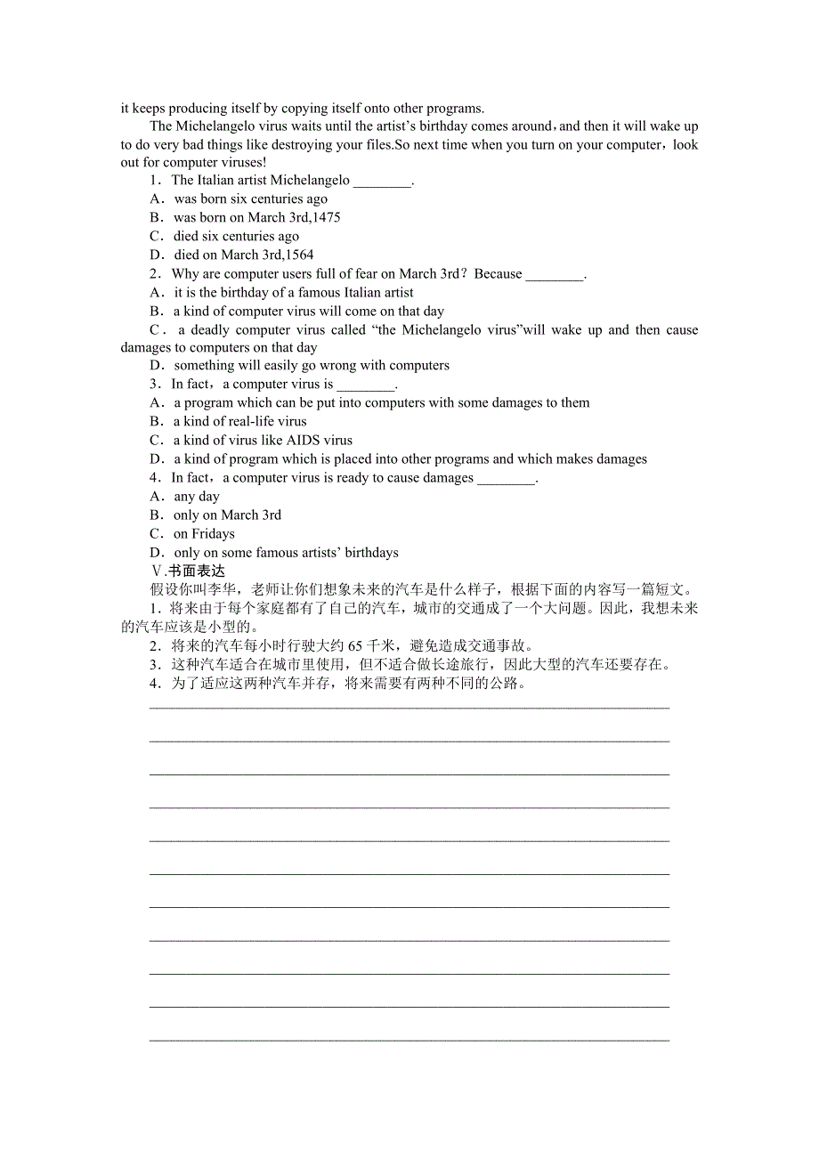 2015-2016学年英语人教习题 必修二 UNIT 3 COMPUTERS PERIOD 4.DOC_第3页