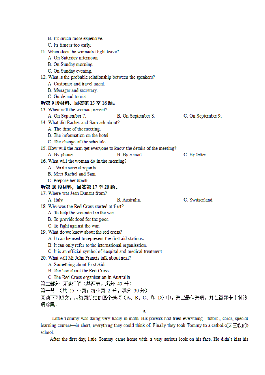 河北省武邑中学2016-2017学年高一上学期周考（9.11）英语试题 扫描版含答案.doc_第2页