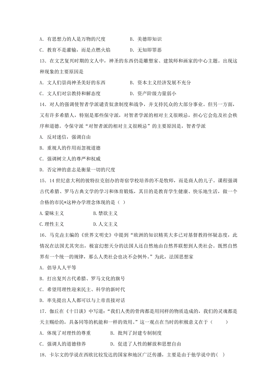 2021-2022学年高中历史 第二单元 西方人文精神的起源及其发展 第5课 西方人文主义思想的起源作业1（含解析）新人教版必修3.doc_第3页