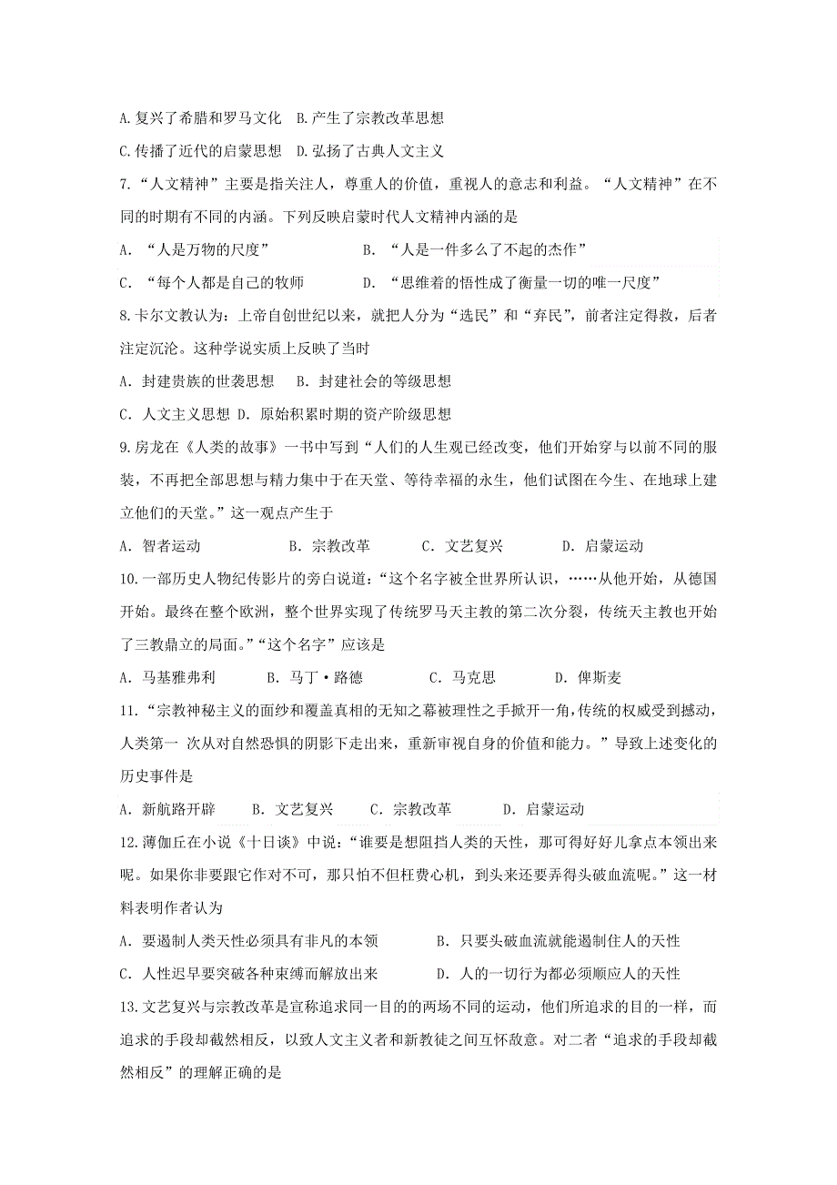 2021-2022学年高中历史 第二单元 西方人文精神的起源及其发展 第6课 文艺复兴和宗教改革作业2（含解析）新人教版必修3.doc_第2页