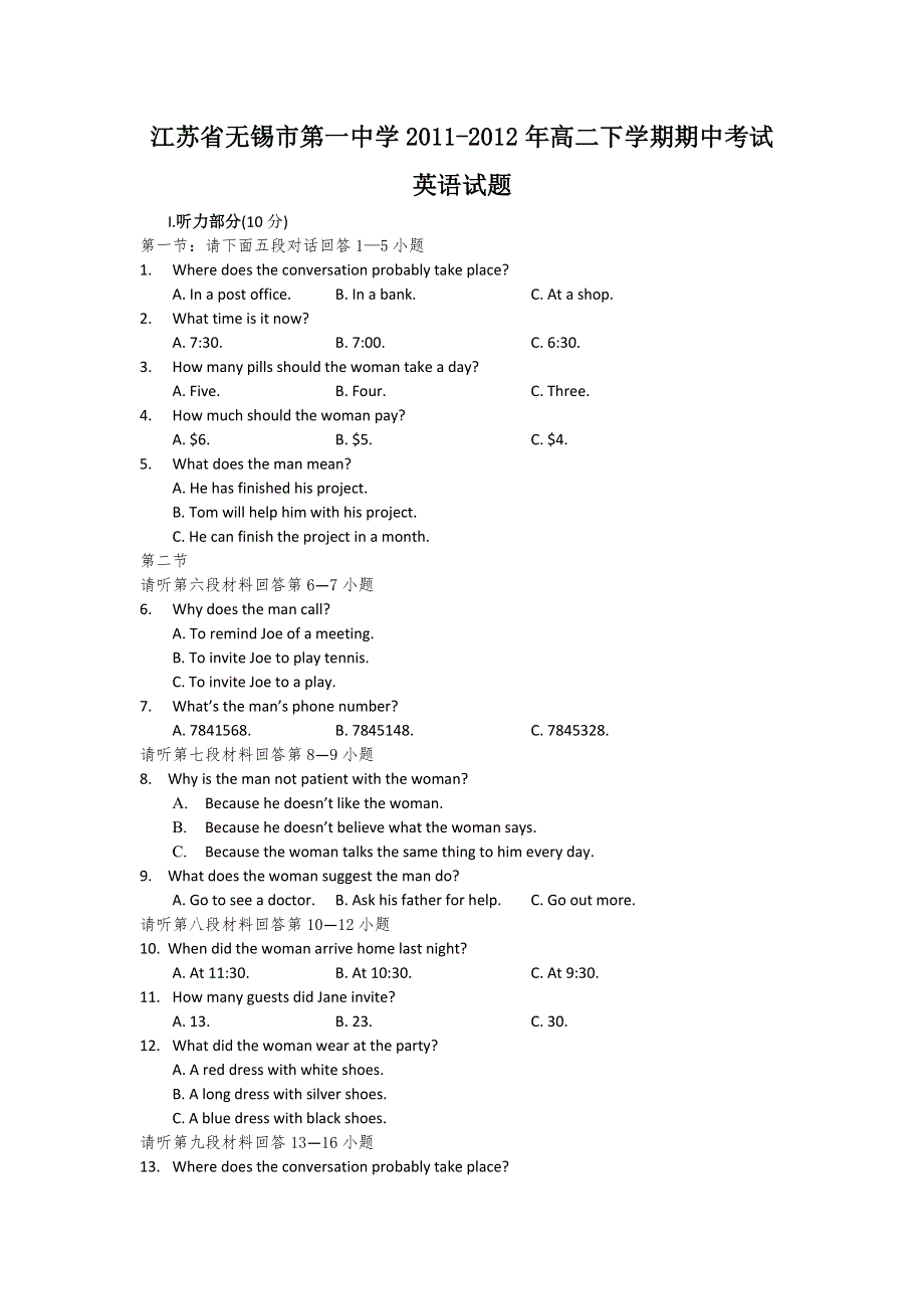 江苏省无锡市第一中学2011-2012年高二下学期期中考试英语试题.doc_第1页