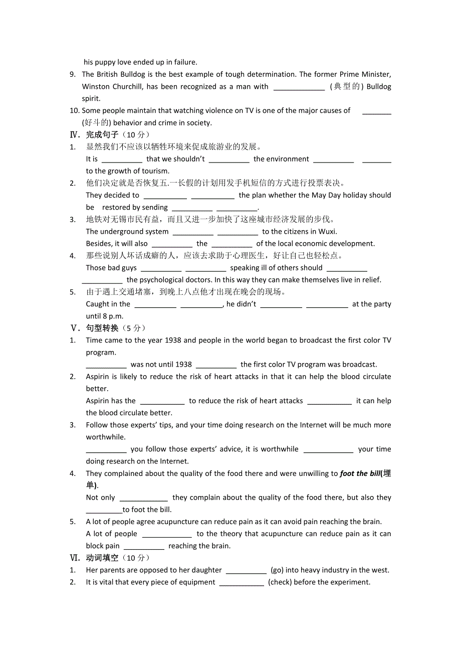 江苏省无锡市第一中学2011-2012年高二下学期期中考试英语试题.doc_第3页