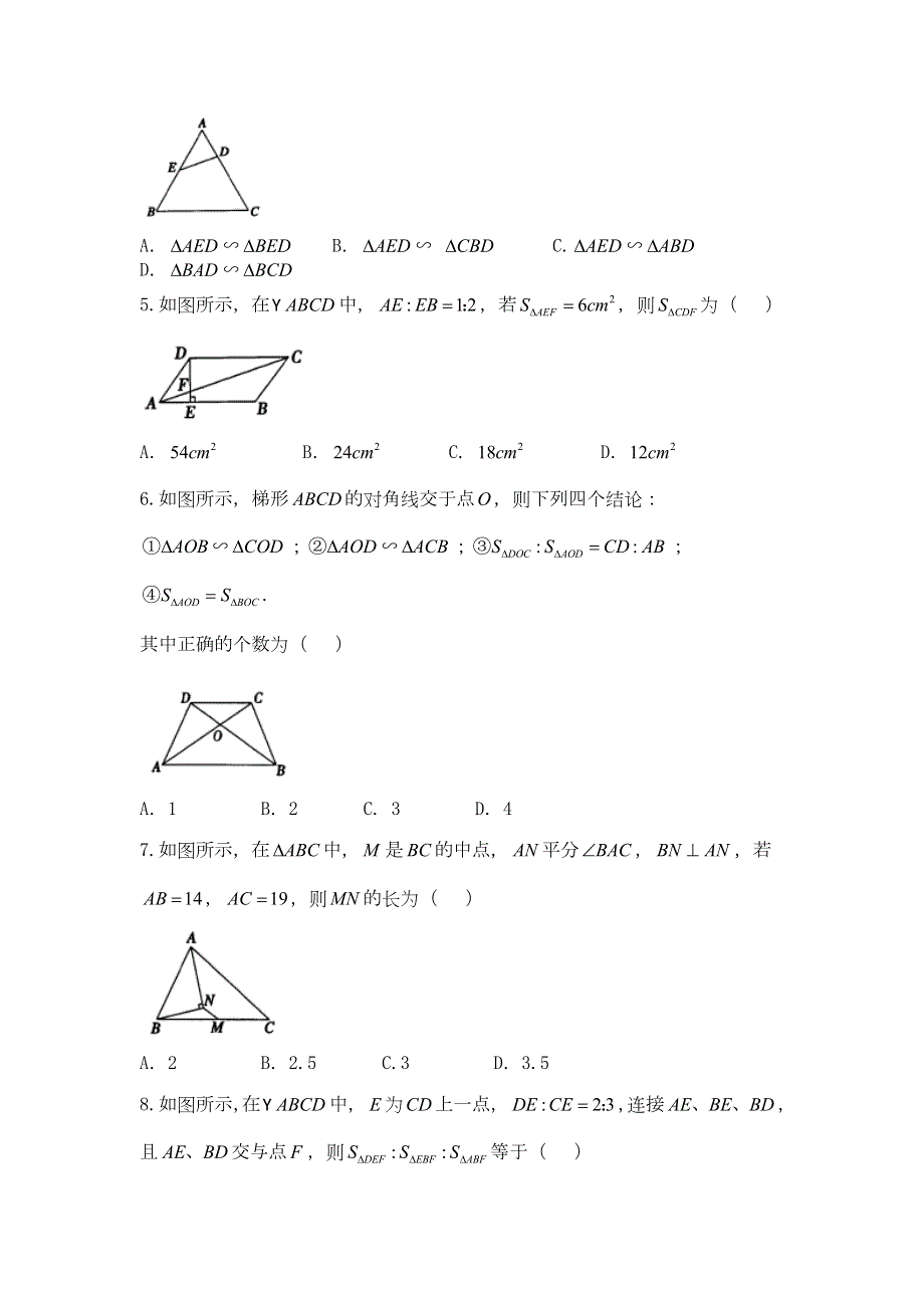 河北省武邑中学2016-2017学年高二上学期11月月考数学（文）试题 WORD版含答案.doc_第2页