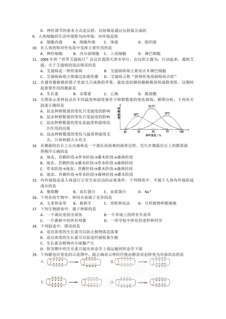 江苏省无锡市辅仁高级中学10-11学年高二上学期期中考试（历史）选修.doc_第2页