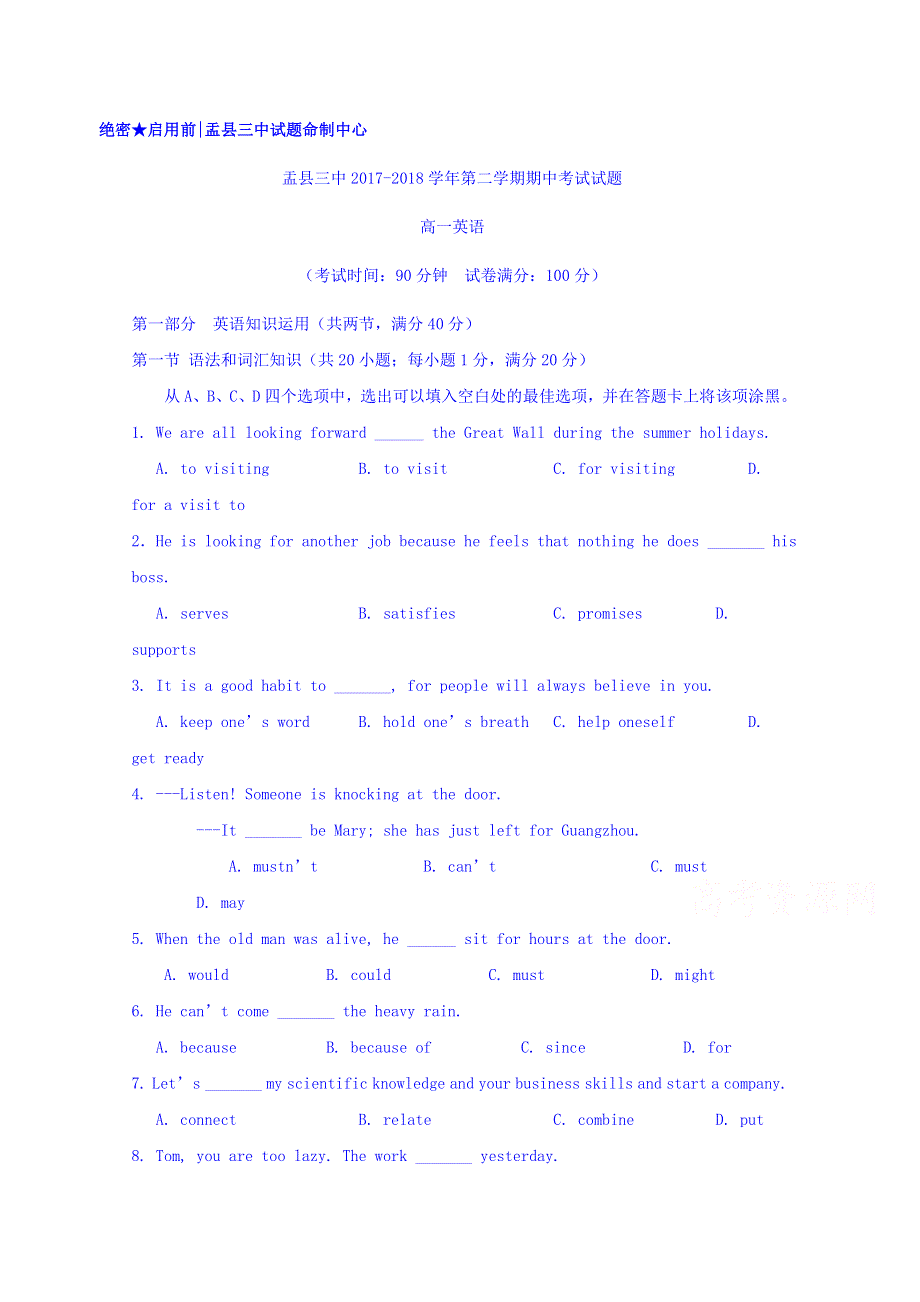 山西省盂县第三中学校2017-2018学年高一下学期期中考试英语试题 WORD版含答案.doc_第1页