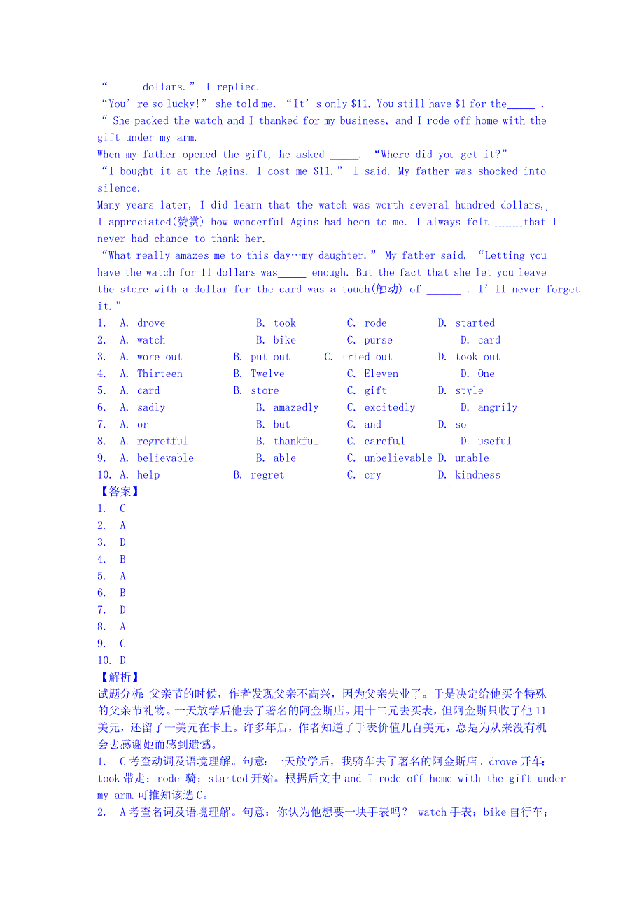 2015-2016学年高一上学期英语开学测试题分类之四 完形填空 WORD版含答案.doc_第3页