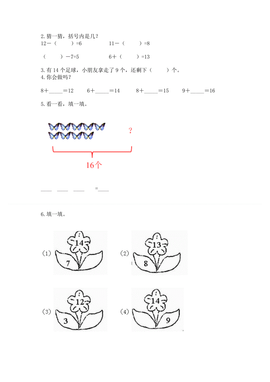 小学数学一年级《20以内的退位减法》练习题a4版.docx_第3页