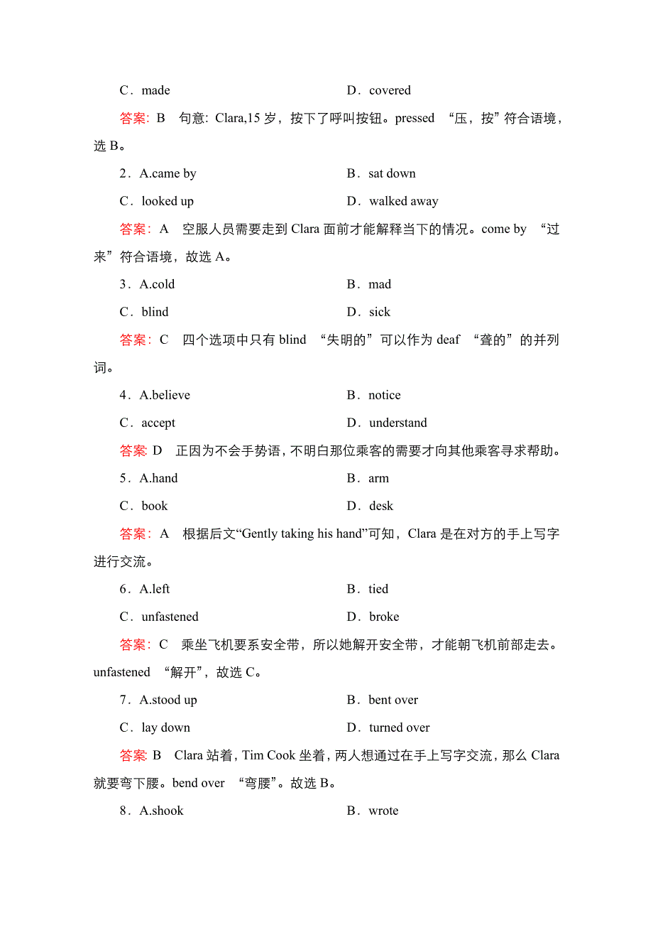 2021高三统考人教英语一轮（经典版）课时作业：第一部分 BOOK4 UNIT4 BODY LANGUAGE WORD版含解析.doc_第2页