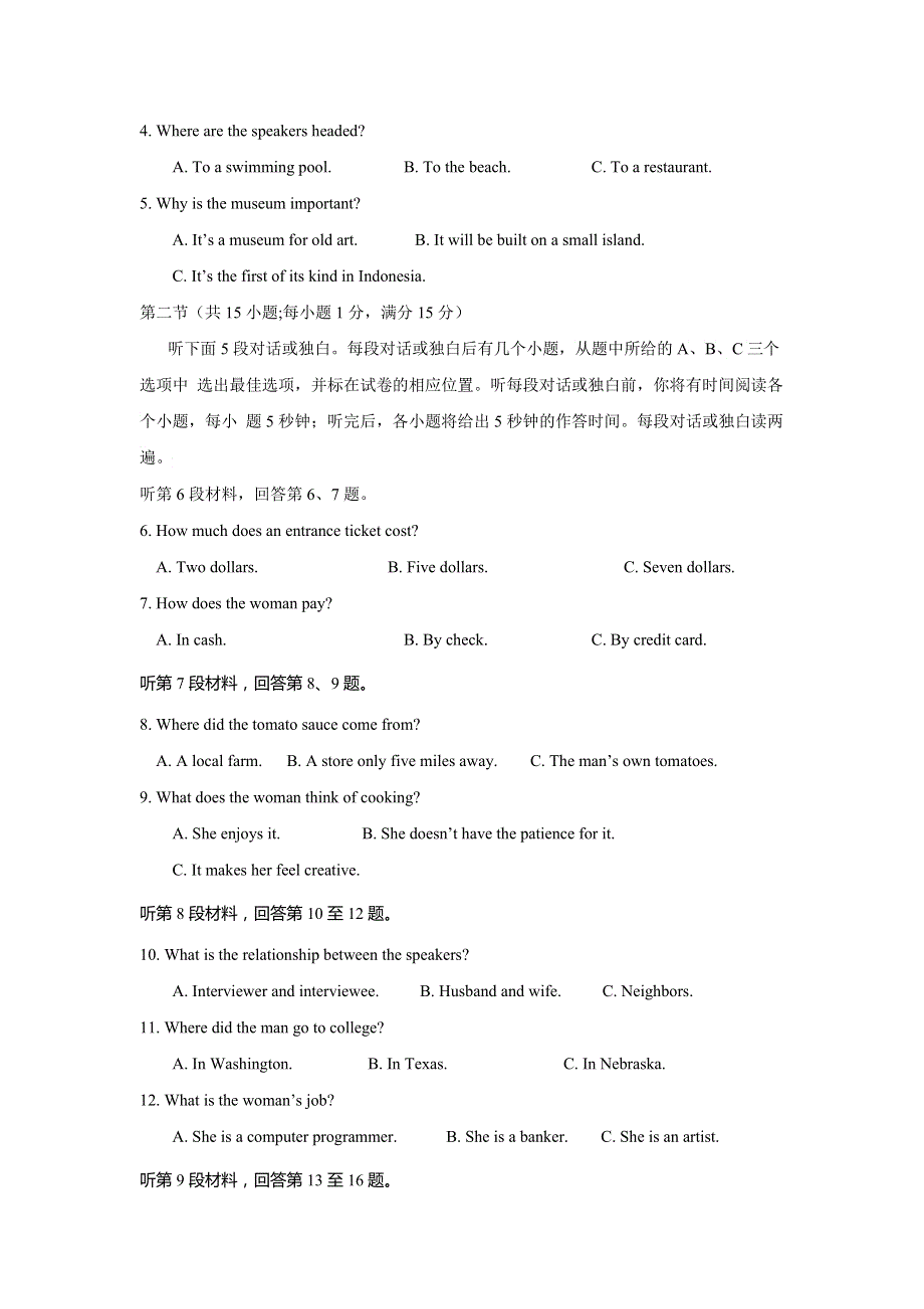 河北省武邑中学2017-2018学年高一下学期期中考试英语试题 WORD版含答案.doc_第2页