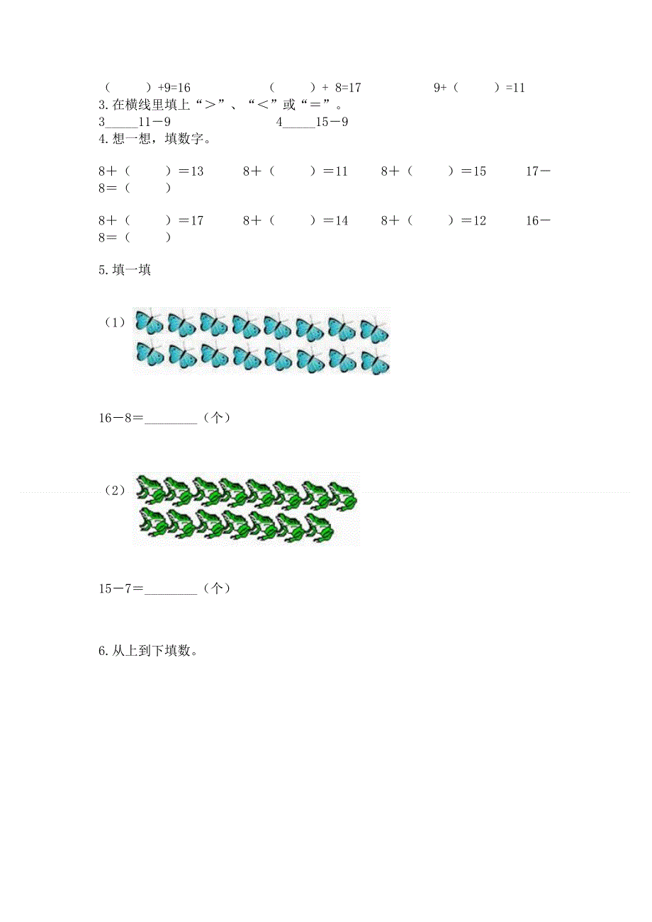 小学数学一年级《20以内的退位减法》练习题含答案【黄金题型】.docx_第3页