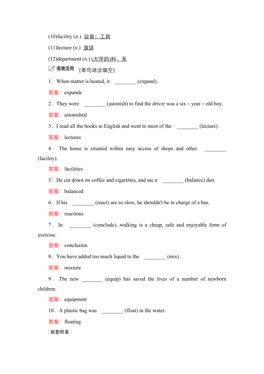 2021高三统考外研英语一轮（经典版）学案：BOOK 1　MODULE 5　A LESSON IN A LAB WORD版含解析.doc_第3页