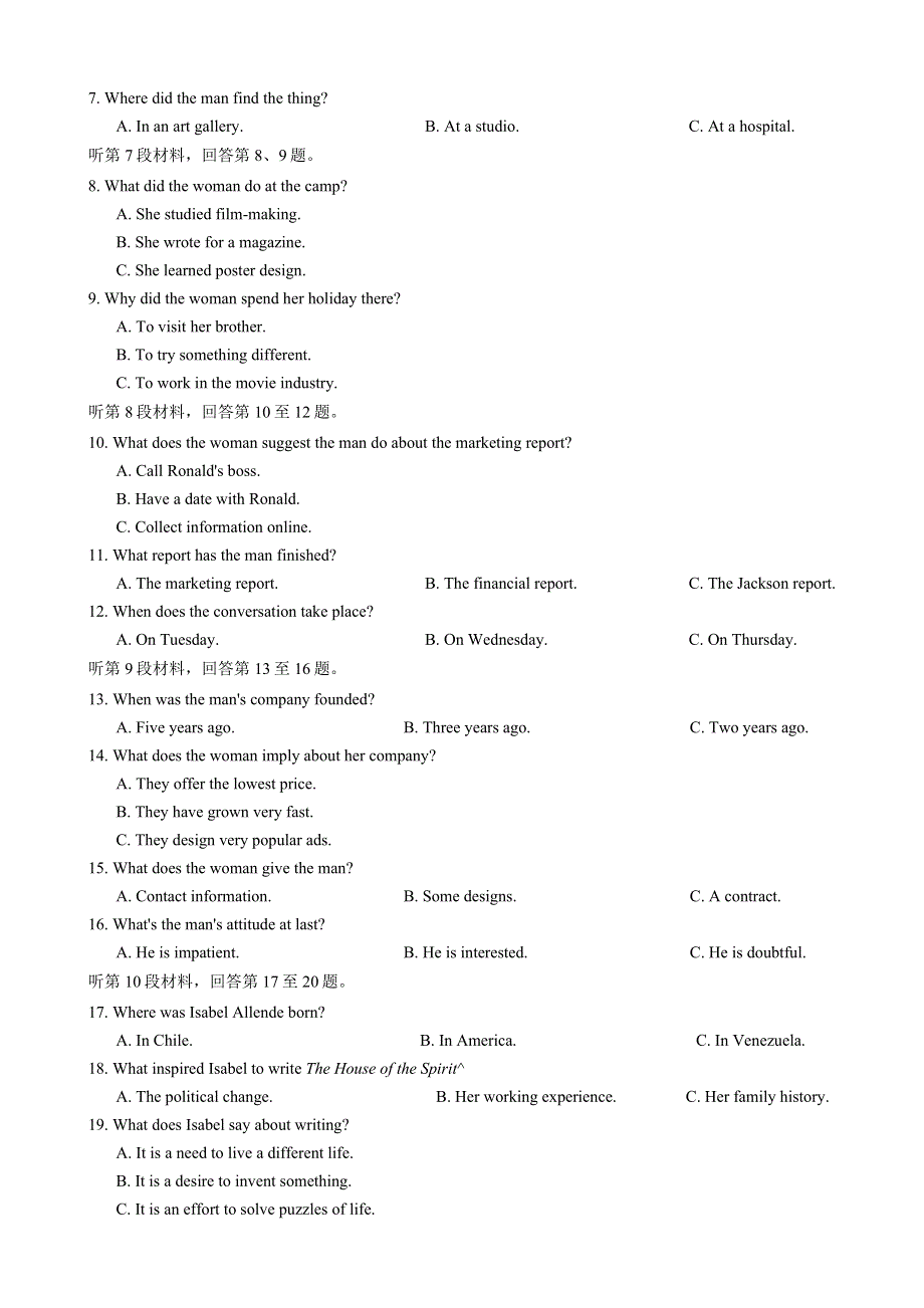 浙江省台州市2021届高三年级上学期模拟考英语试题 WORD版含答案.docx_第2页