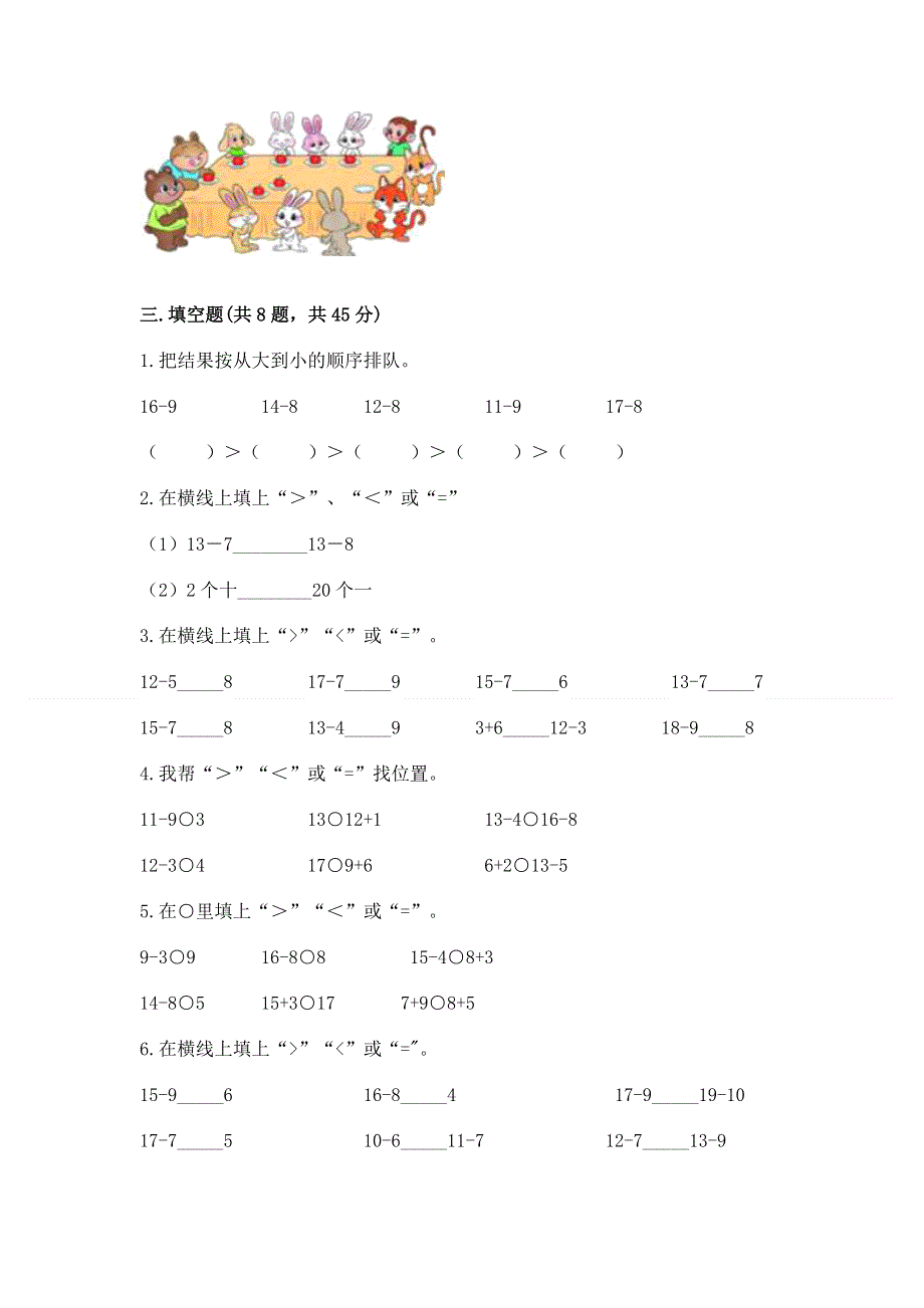 小学数学一年级《20以内的退位减法》练习题含解析答案.docx_第3页