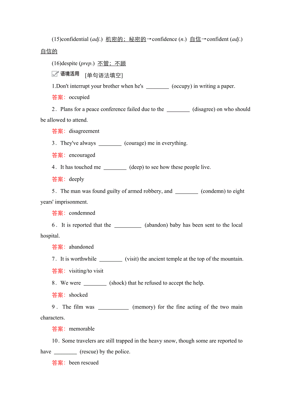 2021高三统考外研英语一轮（经典版）学案：BOOK 6 MODULE 6　WAR AND PEACE WORD版含解析.doc_第3页