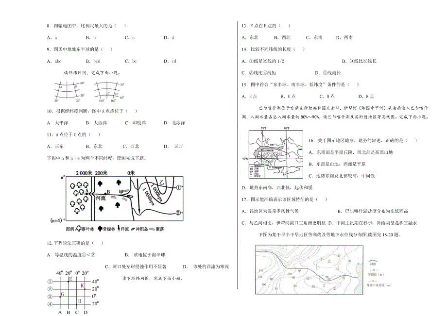 甘肃省成县第一中学2020-2021学年高二下学期5月月考地理试题 WORD版含答案.docx_第2页