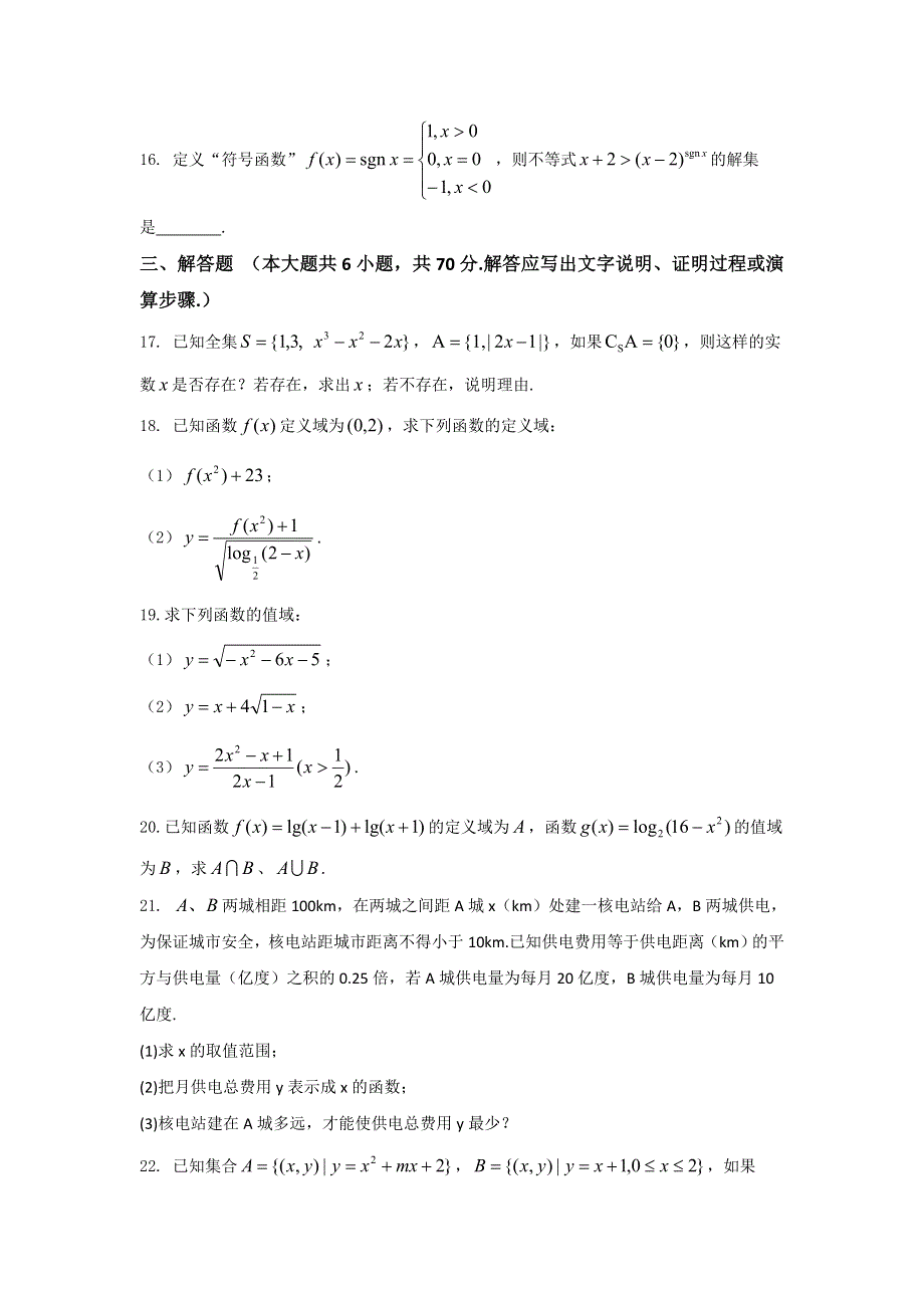 河北省武邑中学2017届高三上学期周考（8.7）数学（理）试题 WORD版含答案.doc_第3页