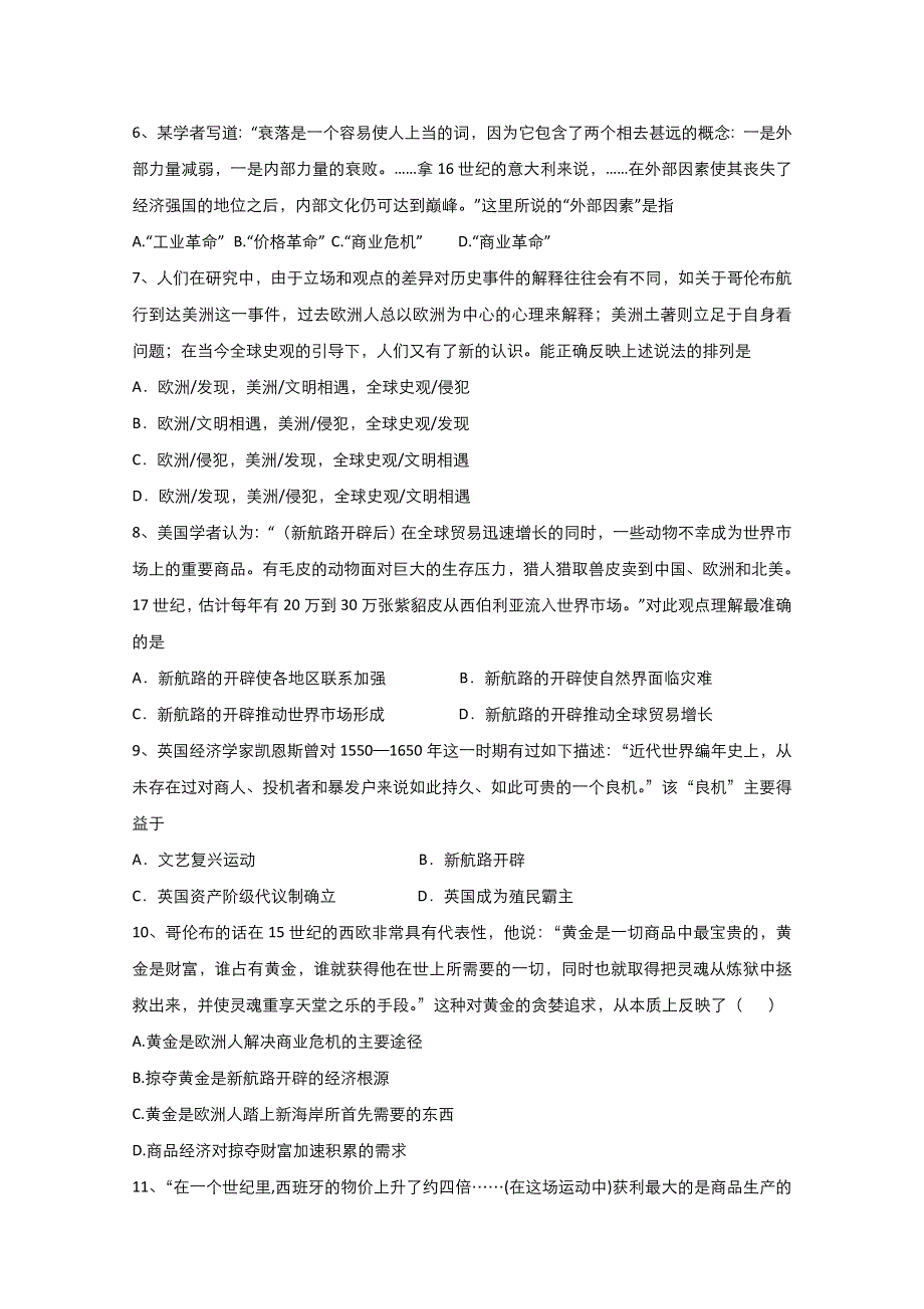 2021-2022学年高中历史人教版必修2作业：第二单元第5课新航路的开辟 3 WORD版含解析.doc_第2页