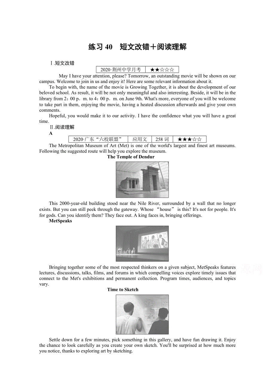 2021高三英语人教版一轮复习练习40　短文改错＋阅读理解 WORD版含解析.doc_第1页