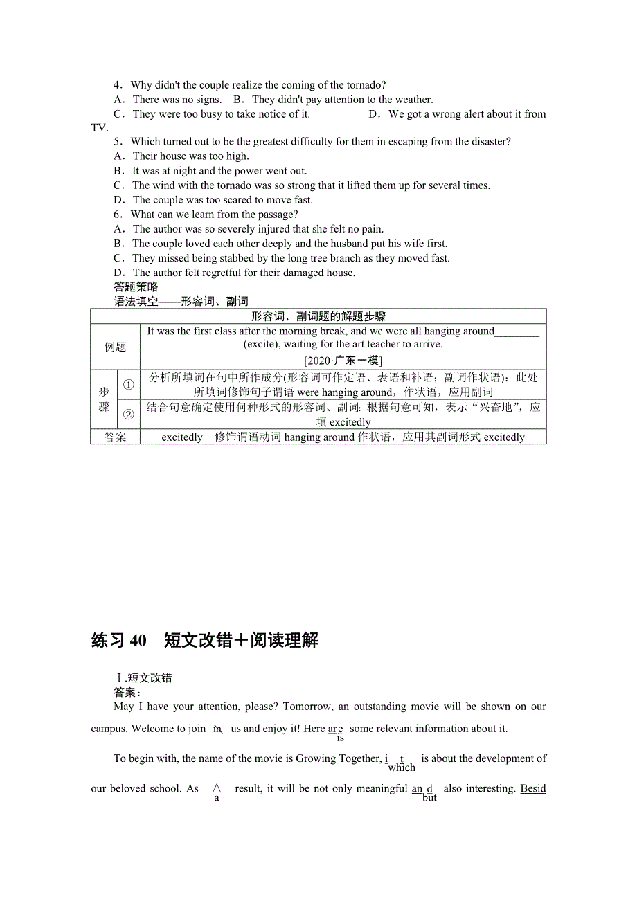 2021高三英语人教版一轮复习练习40　短文改错＋阅读理解 WORD版含解析.doc_第3页