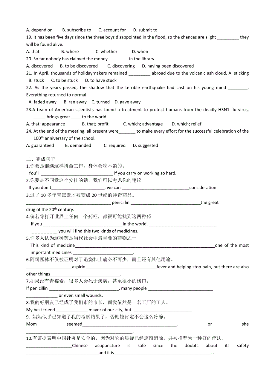 江苏省某外国语学校高二英语期末复习巩固练习 UNIT2 FIT FOR LIFE （牛津译林版选修7）.doc_第2页