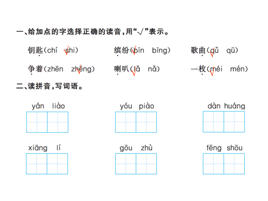 三年级上册语文习题课件－6秋天的雨∣人教（部编版） (共13张PPT).ppt_第2页