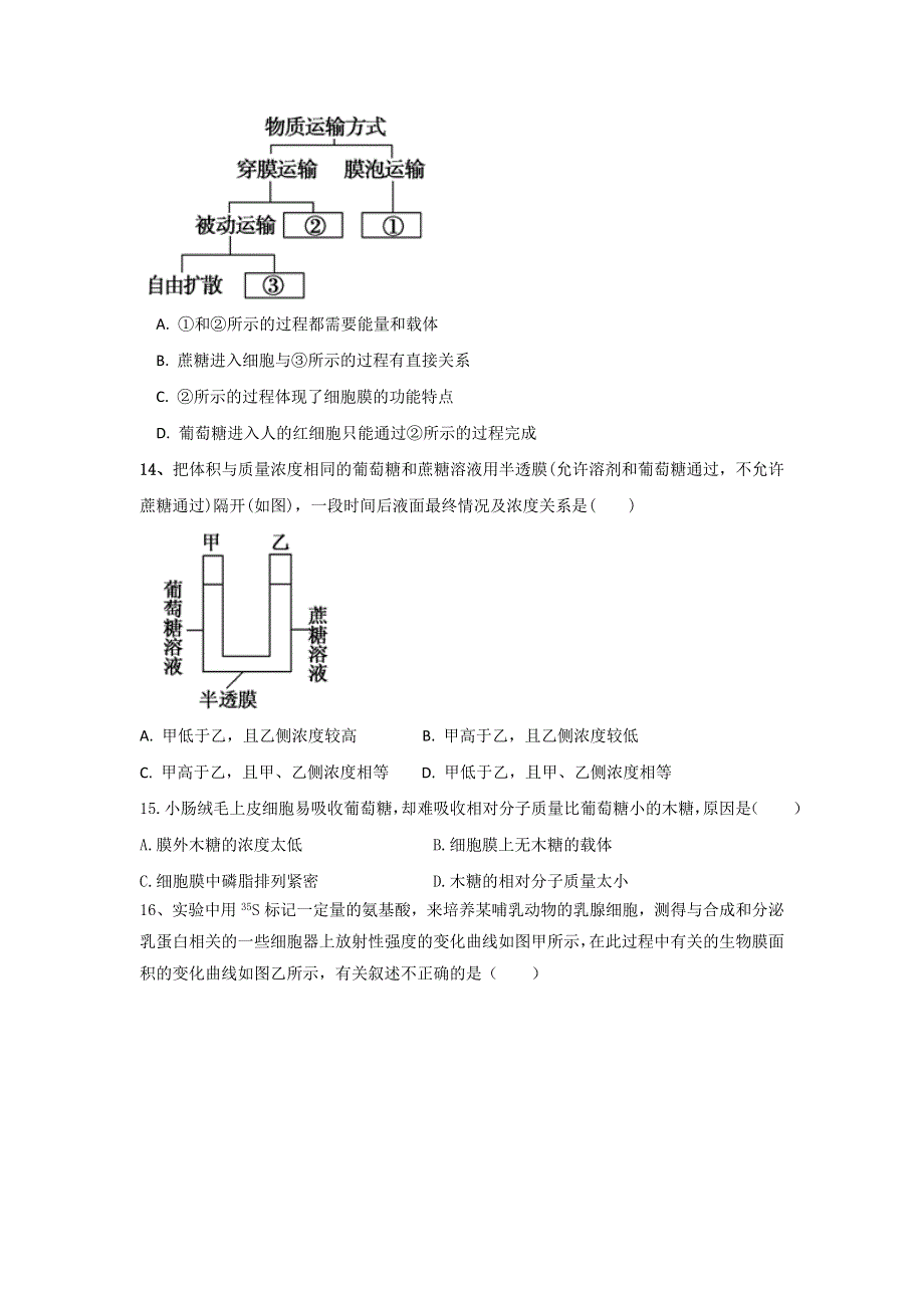 河北省武邑中学2018-2019学年高一上学期期末考试生物试题 WORD版含答案.doc_第3页