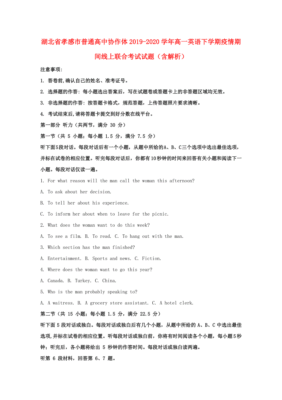 湖北省孝感市普通高中协作体2019-2020学年高一英语下学期疫情期间线上联合考试试题（含解析）.doc_第1页