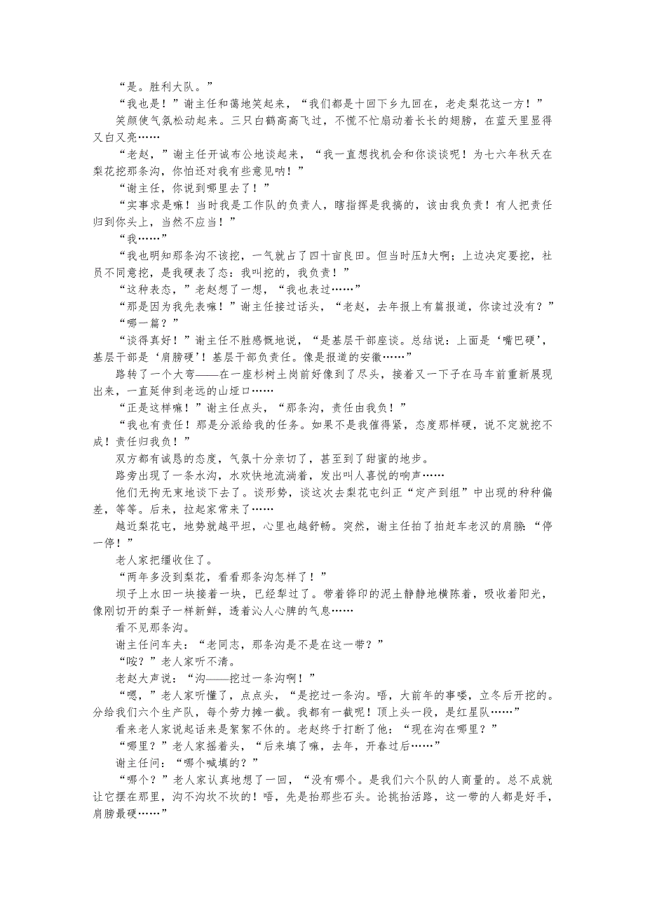 2021高三语文人教版一轮复习第64练　语言表达＋名句默写＋小说阅读 WORD版含解析.doc_第3页