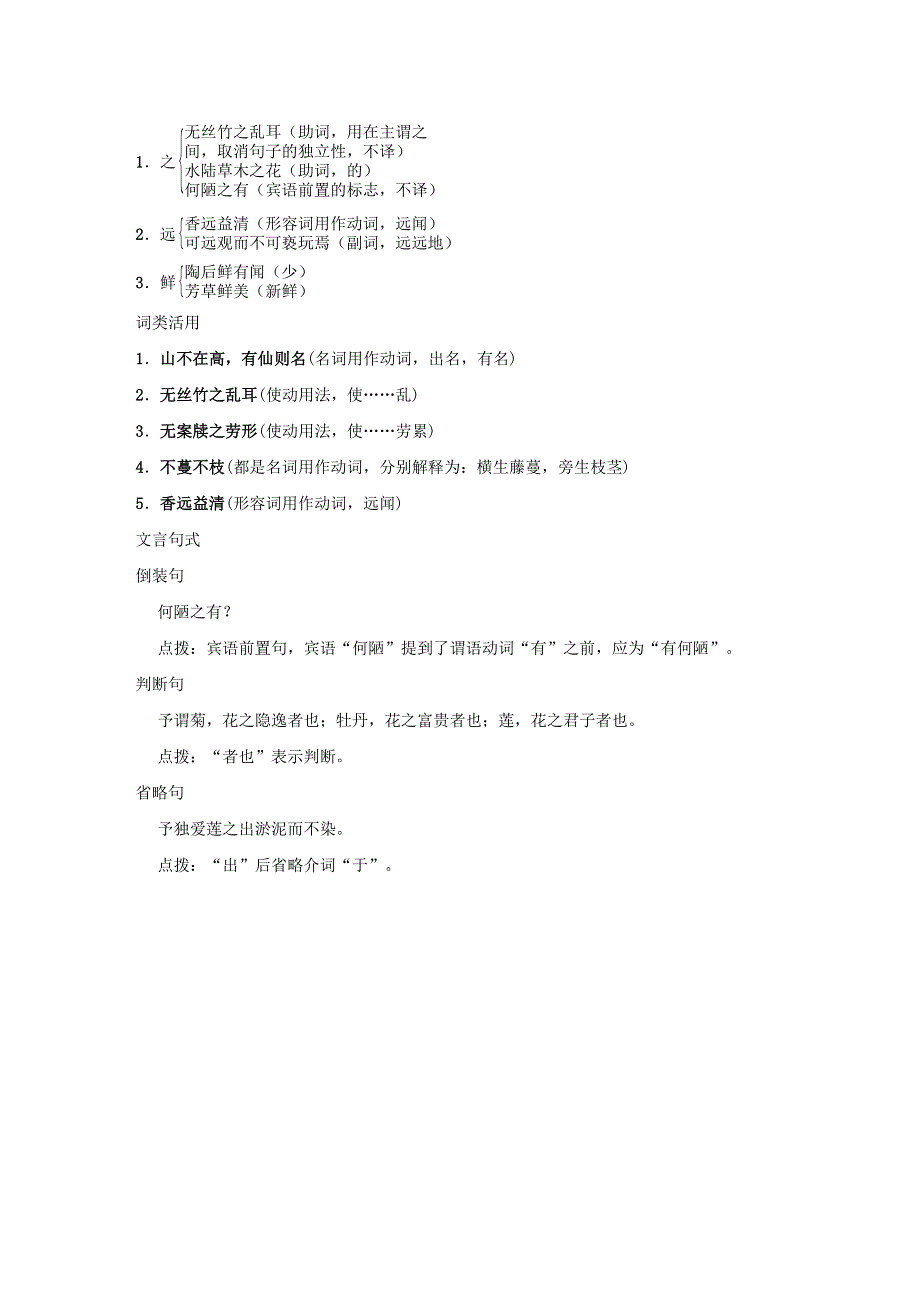 （安徽专版）2022春七年级语文下册 第4单元 17 短文两篇（背记手册） 新人教版.doc_第2页