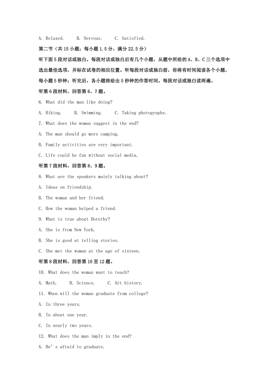 浙江省台州市2020届高三英语4月教学质量评估试题（含解析）.doc_第2页