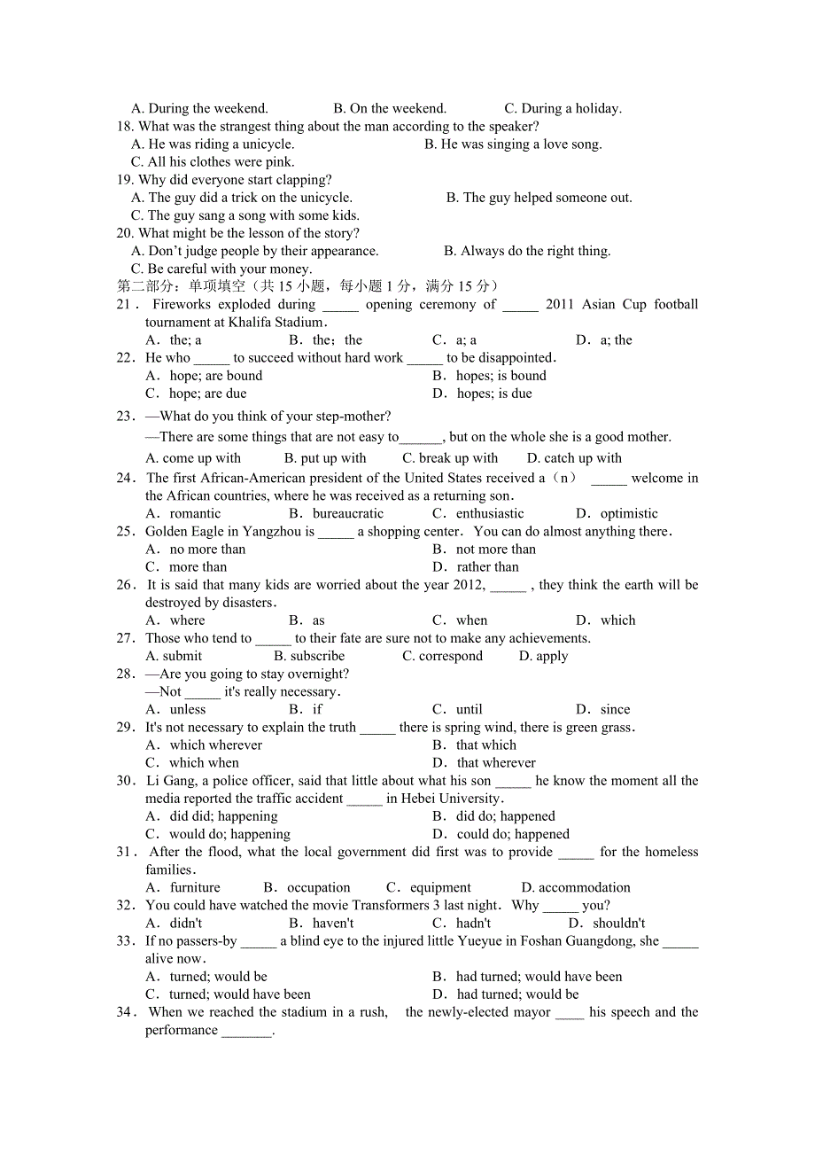 江苏省某重点中学2012届高三下学期开学质量检测（英语）.doc_第2页