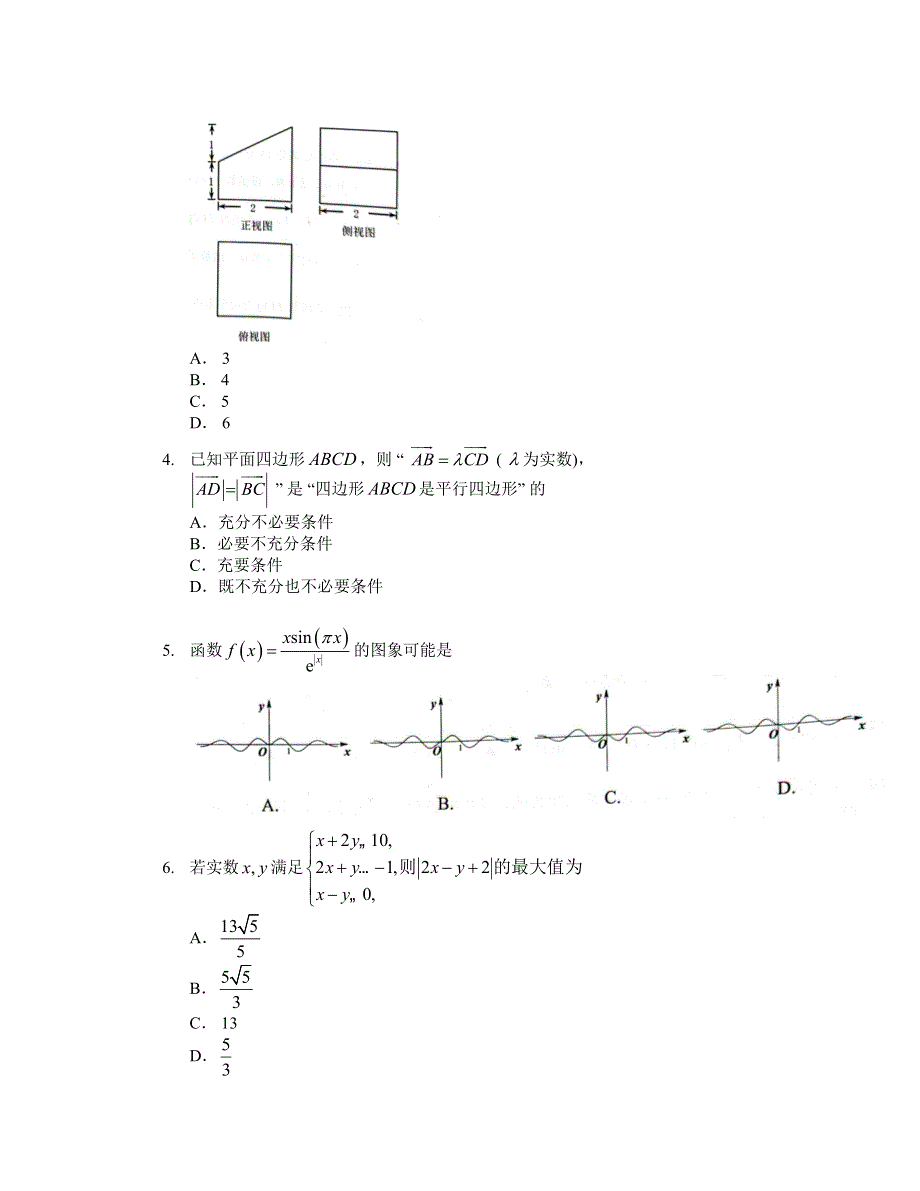 浙江省台州市2021-2022学年高三上学期期末质量评估 数学试题 WORD版含答案.doc_第2页