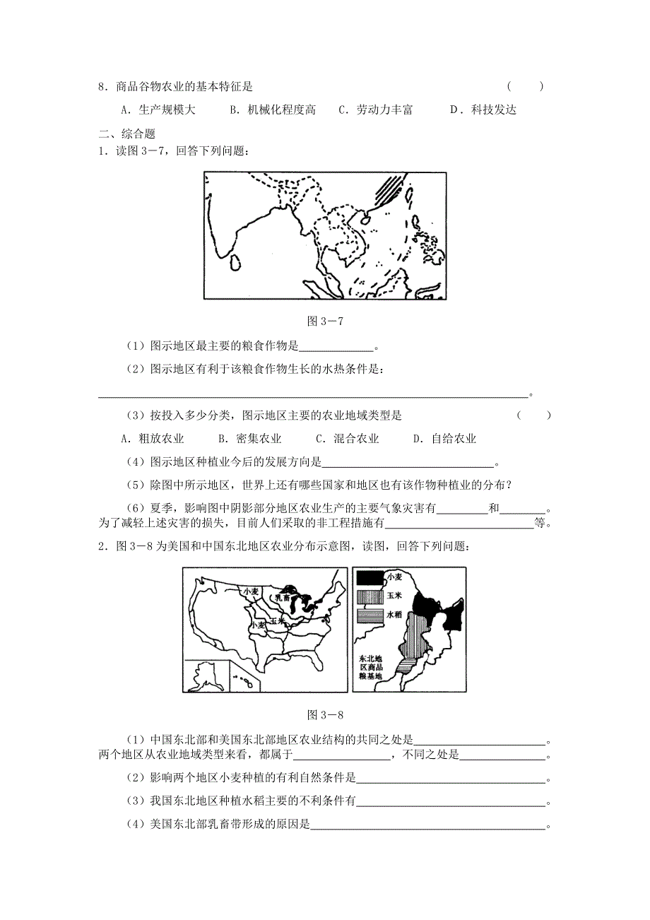 3.2《 以种植业为主的农业地域类型》练习1-新人教必修2.doc_第2页